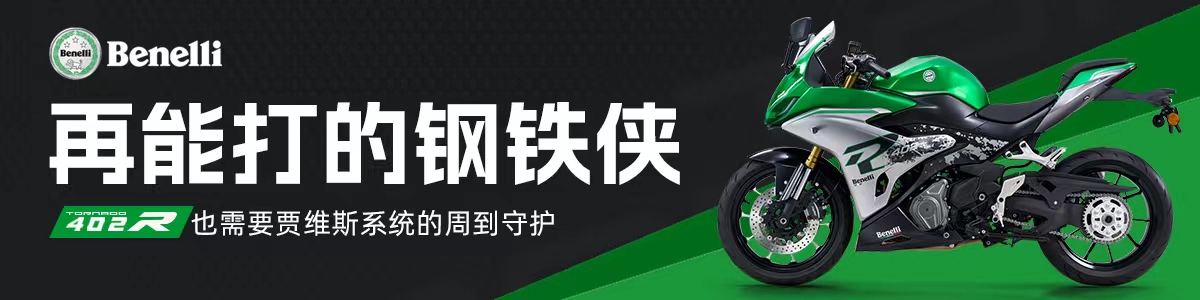 摩托范APP